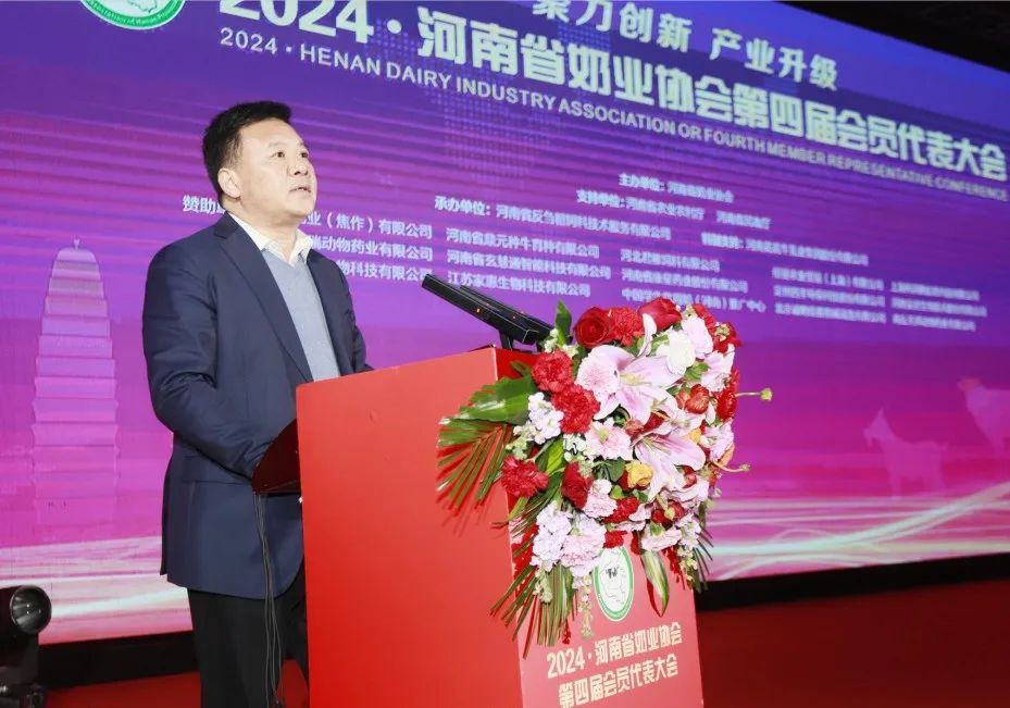 河南奶業(yè)發(fā)展啟航新征程——花花牛乳業(yè)集團黨委書記、董事長唐洪峰當選河南省奶業(yè)協(xié)會會長