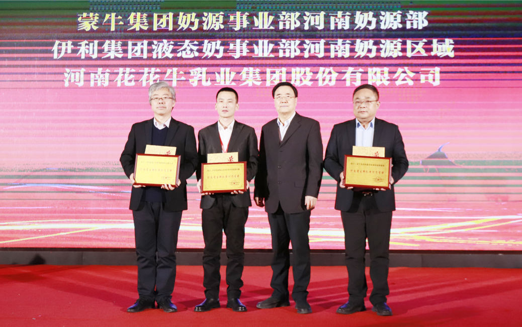 河南奶業(yè)發(fā)展啟航新征程——花花牛乳業(yè)集團黨委書記、董事長唐洪峰當選河南省奶業(yè)協(xié)會會長