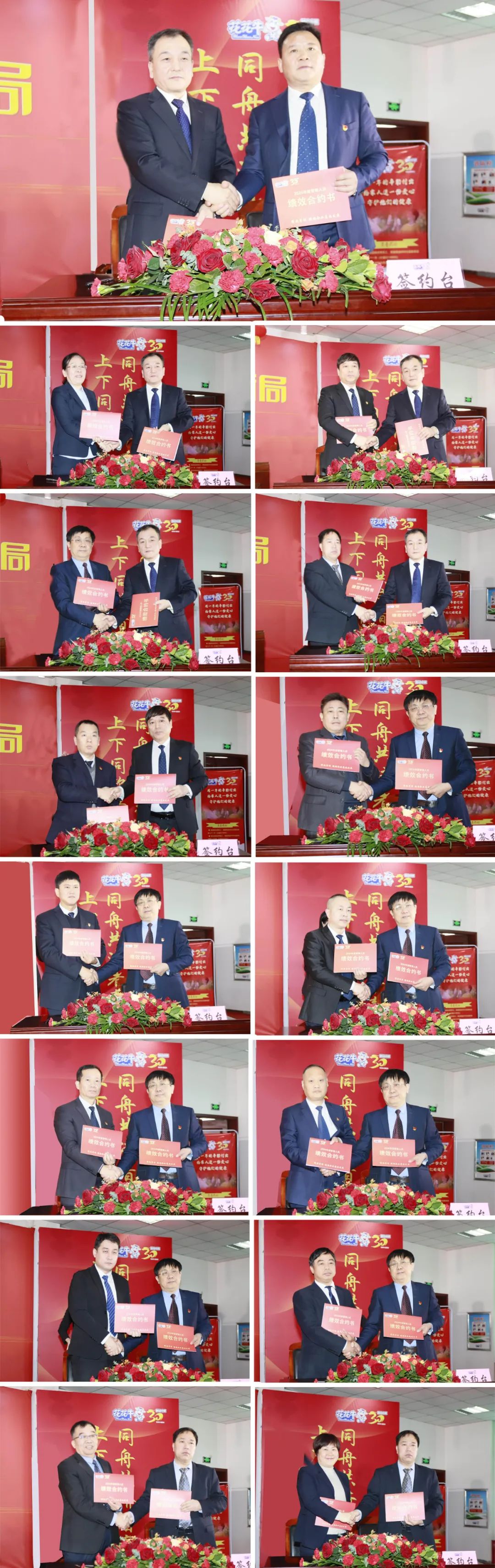 挺膺擔(dān)當(dāng)拼業(yè)績，踔厲奮發(fā)開新局——花花牛乳業(yè)集團(tuán)召開2024年度工作會(huì)議