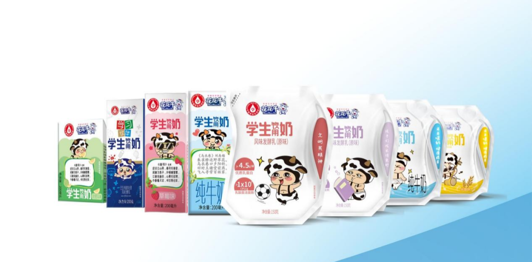 花花牛乳業(yè)集團(tuán)參加2023國家“學(xué)生飲用奶計(jì)劃”工作會