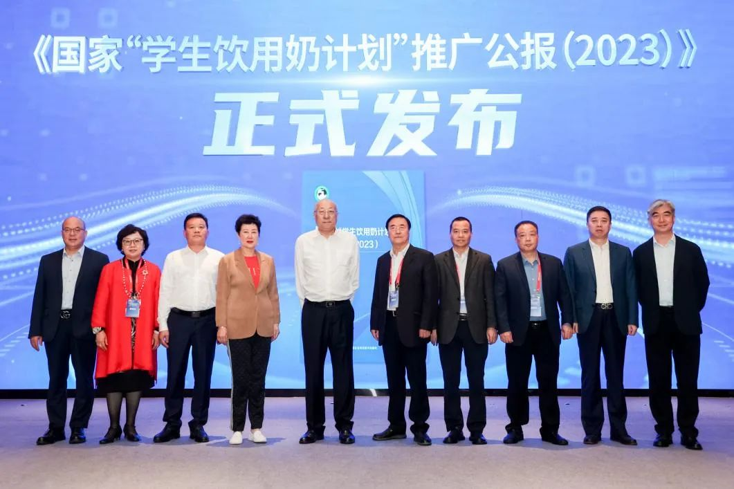 花花牛乳業(yè)集團(tuán)參加2023國家“學(xué)生飲用奶計(jì)劃”工作會