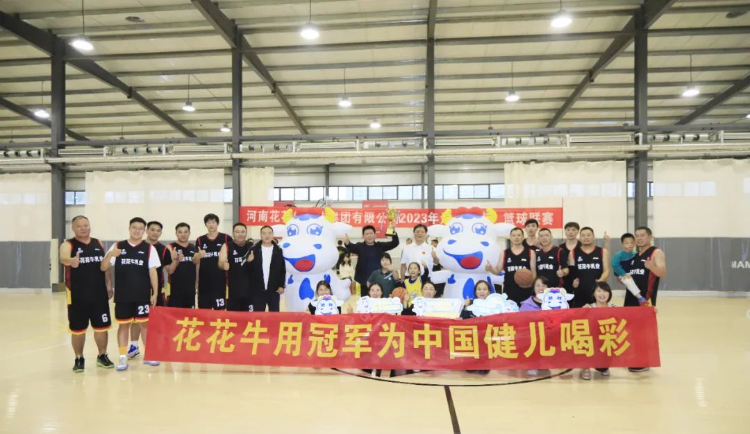 花花牛丨奪冠，奪冠，奪冠?。?！用冠軍為中國健兒喝彩！?。? style=