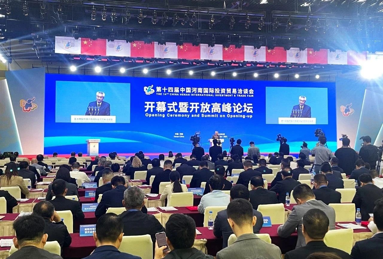 快訊 | 第十四屆中國(guó)河南國(guó)際投資貿(mào)易洽談會(huì)開幕，河南農(nóng)投集團(tuán)旗下產(chǎn)業(yè)組團(tuán)參展