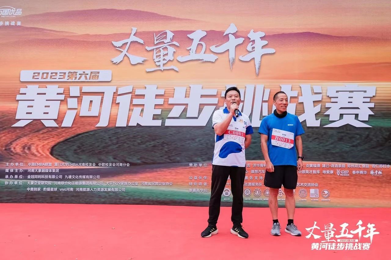 最可貴的成功，是超越曾經(jīng)的自己丨花花牛勝利完成“第六屆黃河徒步挑戰(zhàn)賽”