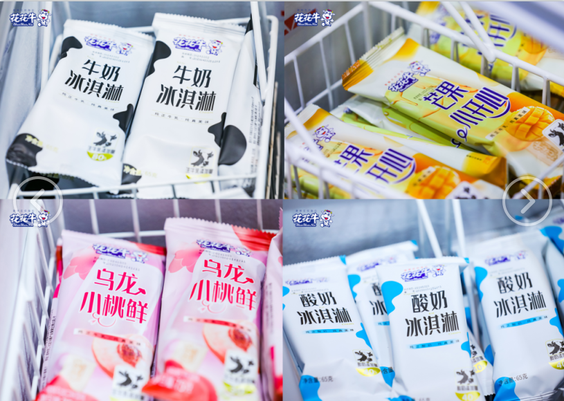 鄭州地鐵站首家實(shí)體店——花花牛乳品地鐵體驗(yàn)店試運(yùn)營(yíng) 鄭州地鐵站首家實(shí)體店——花花牛乳品地鐵體驗(yàn)店試運(yùn)營(yíng)