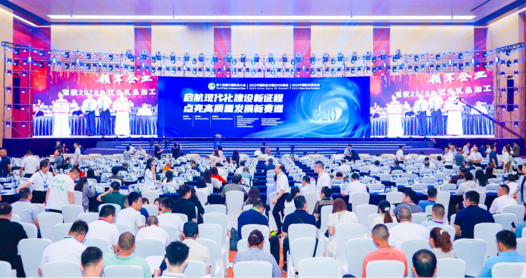 啟航新征程 點亮新賽道丨花花牛乳業(yè)集團參加第十四屆中國奶業(yè)大會暨D20峰會，榮獲“中國乳制品生產(chǎn)企業(yè)現(xiàn)代化等級5A級”評定殊榮