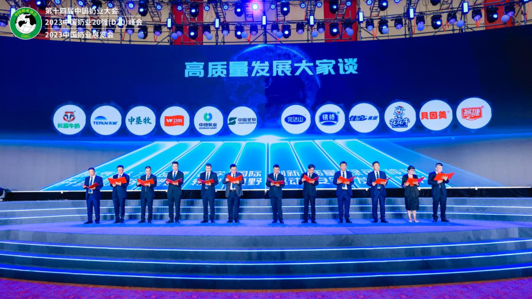 啟航新征程 點亮新賽道丨花花牛乳業(yè)集團參加第十四屆中國奶業(yè)大會暨D20峰會，榮獲“中國乳制品生產(chǎn)企業(yè)現(xiàn)代化等級5A級”評定殊榮