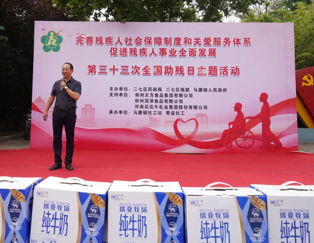 人間有大愛·助殘暖人心 | 全國助殘日：花花牛乳業(yè)集團(tuán)向殘疾人士愛心捐贈