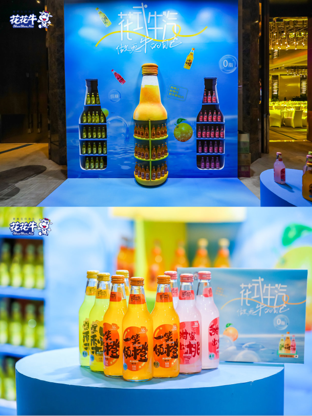 花花牛乳業(yè)集團(tuán)營(yíng)銷(xiāo)大會(huì)前瞻：新賽道“冰淇淋”和“汽水”驚艷亮相，聯(lián)誼晚會(huì)精彩紛呈