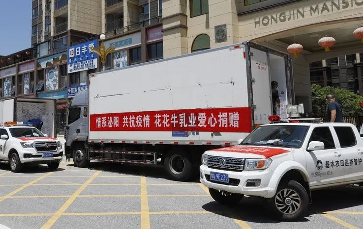 愿云開“疫”散，戰(zhàn)疫“泌”勝！花花牛愛心牛奶走進(jìn)泌陽