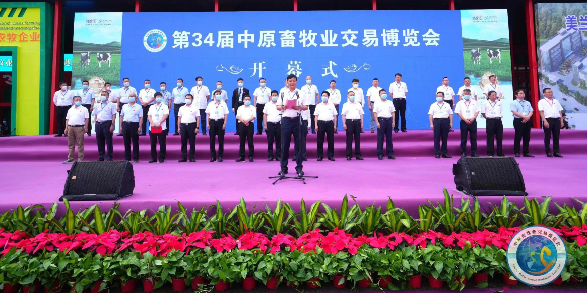 花花牛 | 第34屆中原畜牧業(yè)交易博覽會(huì)開幕河南省人民政府副省長(zhǎng)武國(guó)定蒞臨花花牛展臺(tái)參觀 花花牛 | 第34屆中原畜牧業(yè)交易博覽會(huì)開幕河南省人民政府副省長(zhǎng)武國(guó)定蒞臨花花牛展臺(tái)參觀