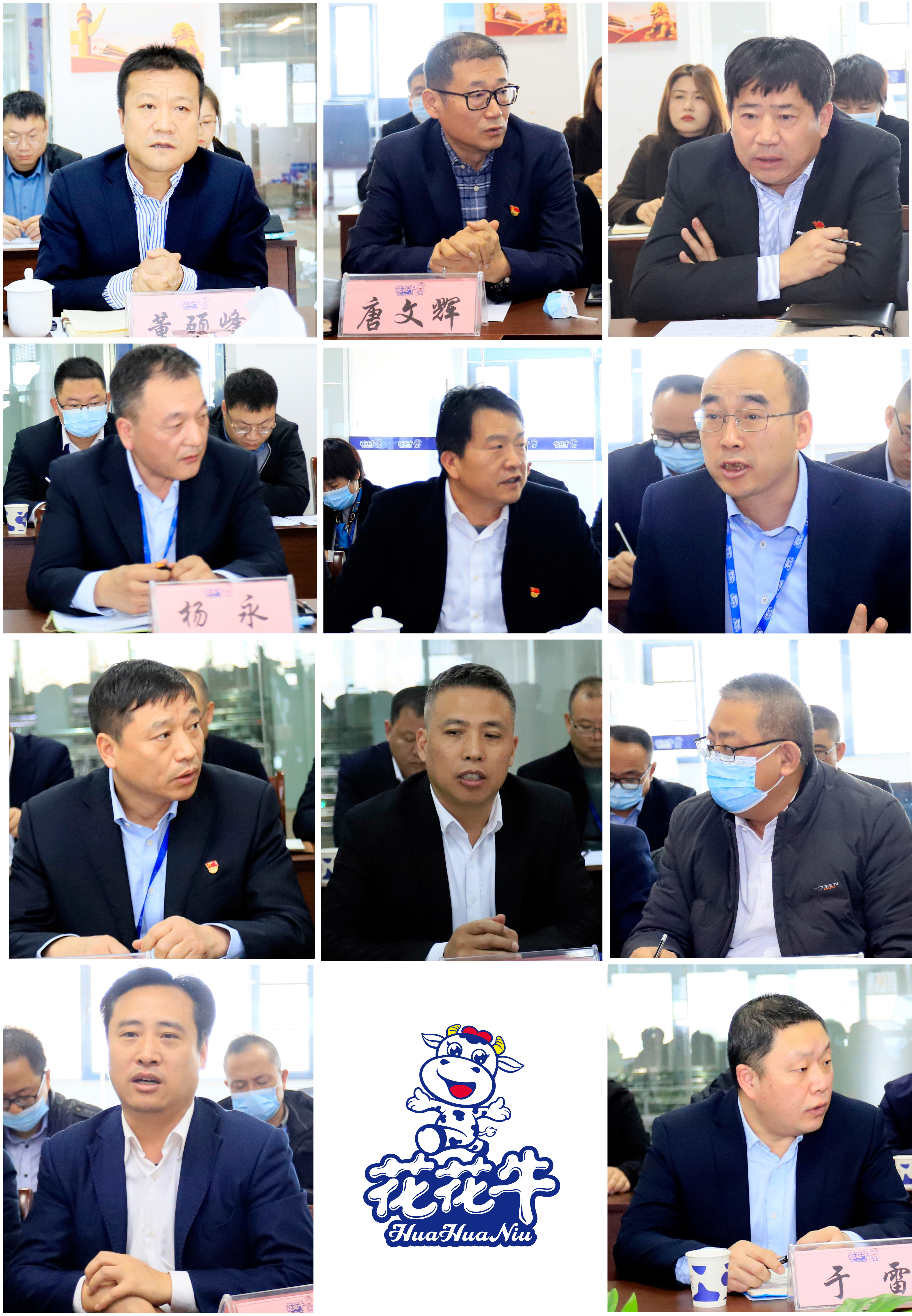 鼓足干勁、攻堅(jiān)克難，決戰(zhàn)2021 ，推動(dòng)花花牛再上新臺(tái)階