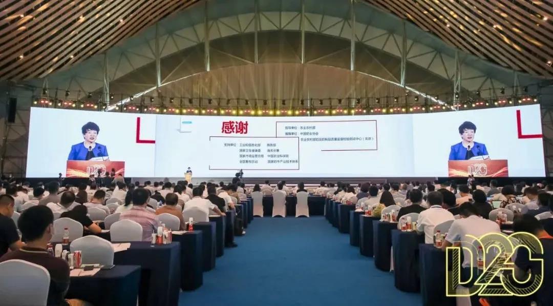 第十二屆中國(guó)奶業(yè)大會(huì)、中國(guó)奶業(yè)展覽會(huì)暨2021中國(guó)奶業(yè)20強(qiáng)（D20）峰會(huì)在合肥盛大召開