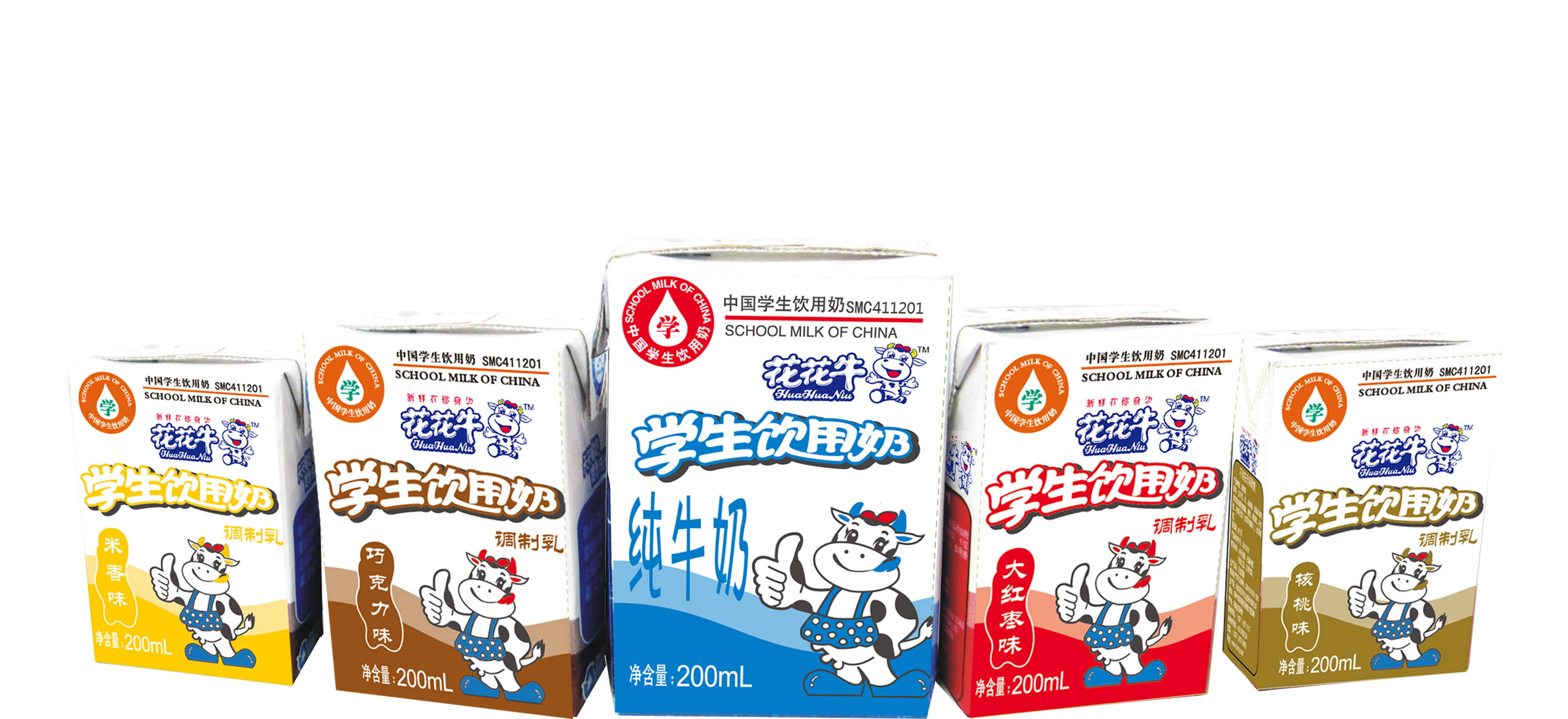 花花牛首款愛克林低溫學(xué)生飲用酸牛奶上市啦?。。? title=