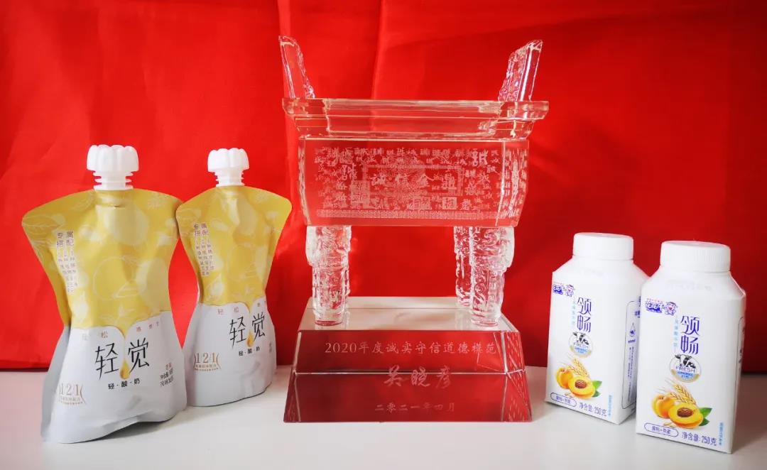 喜報(bào) |花花牛乳業(yè)集團(tuán)喜獲河南省2020誠(chéng)信興商宣傳月活動(dòng)兩項(xiàng)大獎(jiǎng) 喜報(bào) |花花牛乳業(yè)集團(tuán)喜獲河南省2020誠(chéng)信興商宣傳月活動(dòng)兩項(xiàng)大獎(jiǎng)