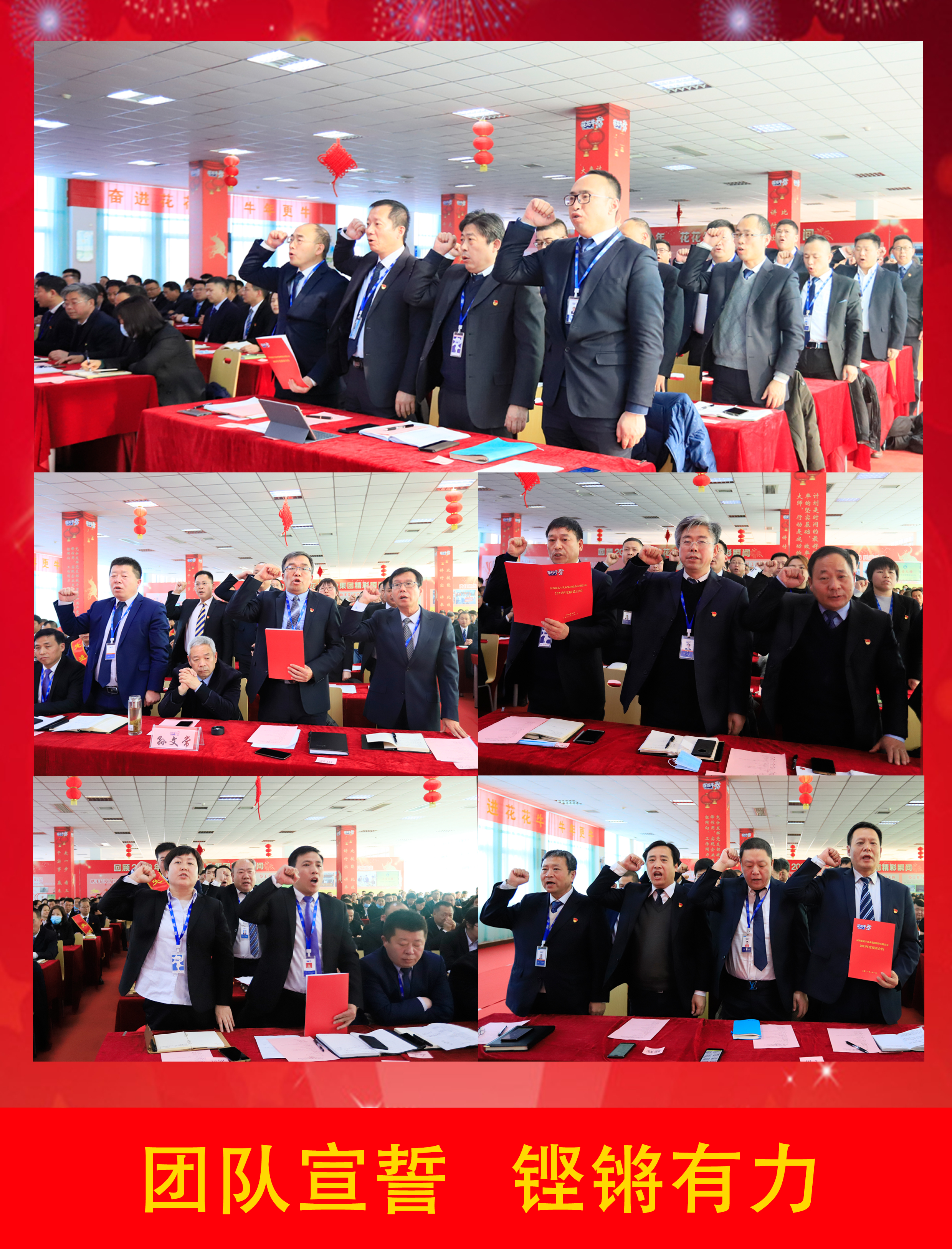 立足新起點 奮進新征程 | 花花牛乳業(yè)集團工作總結暨表彰大會隆重召開 立足新起點 奮進新征程 | 花花牛乳業(yè)集團工作總結暨表彰大會隆重召開