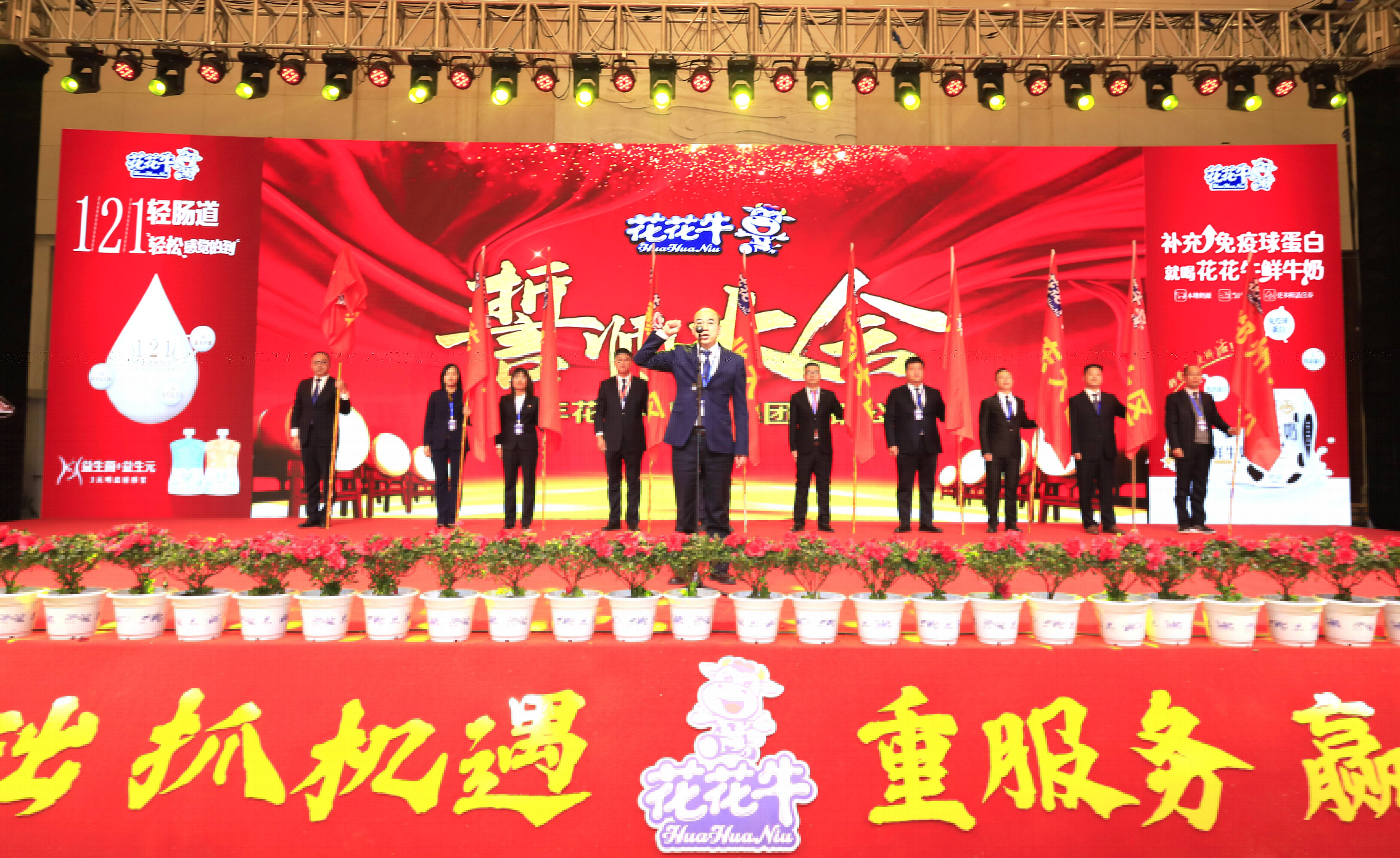 花花牛 | “夯基礎(chǔ) 抓機(jī)遇 重服務(wù) 贏未來” 花花牛 | “夯基礎(chǔ) 抓機(jī)遇 重服務(wù) 贏未來”