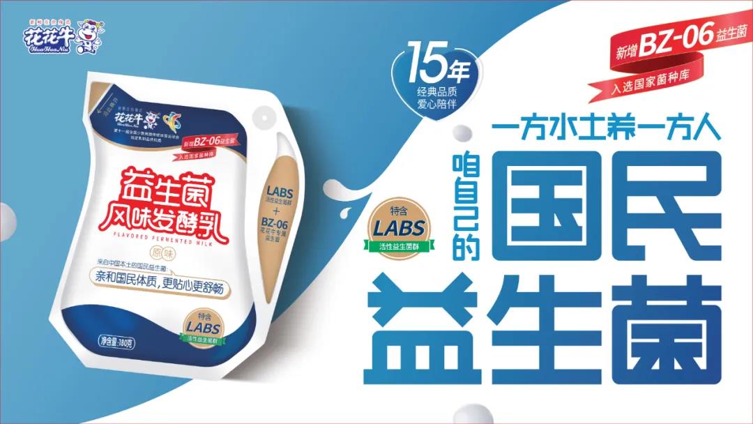 高光時(shí)刻|第三十二屆中原畜牧業(yè)交易博覽會(huì)，花花牛喜獲三項(xiàng)大獎(jiǎng)