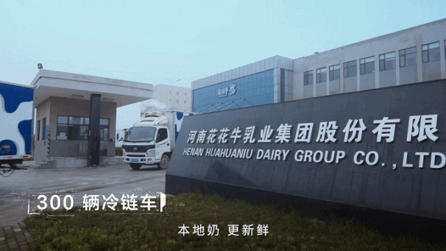 花花牛 | “2020河南食品安全與發(fā)展論壇——新常態(tài)下的高質(zhì)量發(fā)展”成功舉辦 花花牛 | “2020河南食品安全與發(fā)展論壇——新常態(tài)下的高質(zhì)量發(fā)展”成功舉辦