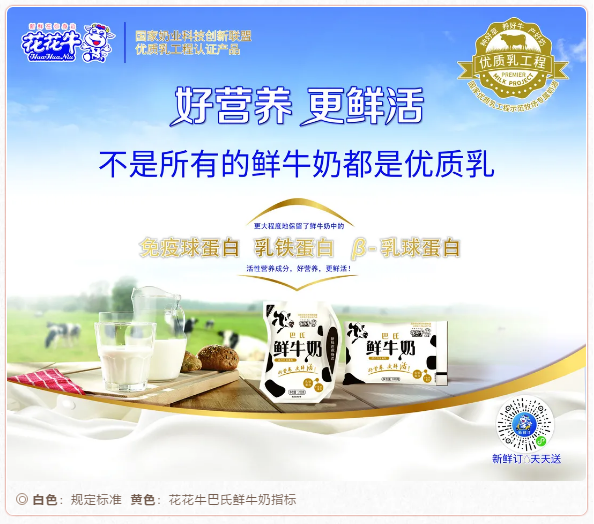 快訊 | 長江商學(xué)院智能制造學(xué)會(huì)走進(jìn)花花牛乳業(yè)集團(tuán) 快訊 | 長江商學(xué)院智能制造學(xué)會(huì)走進(jìn)花花牛乳業(yè)集團(tuán)