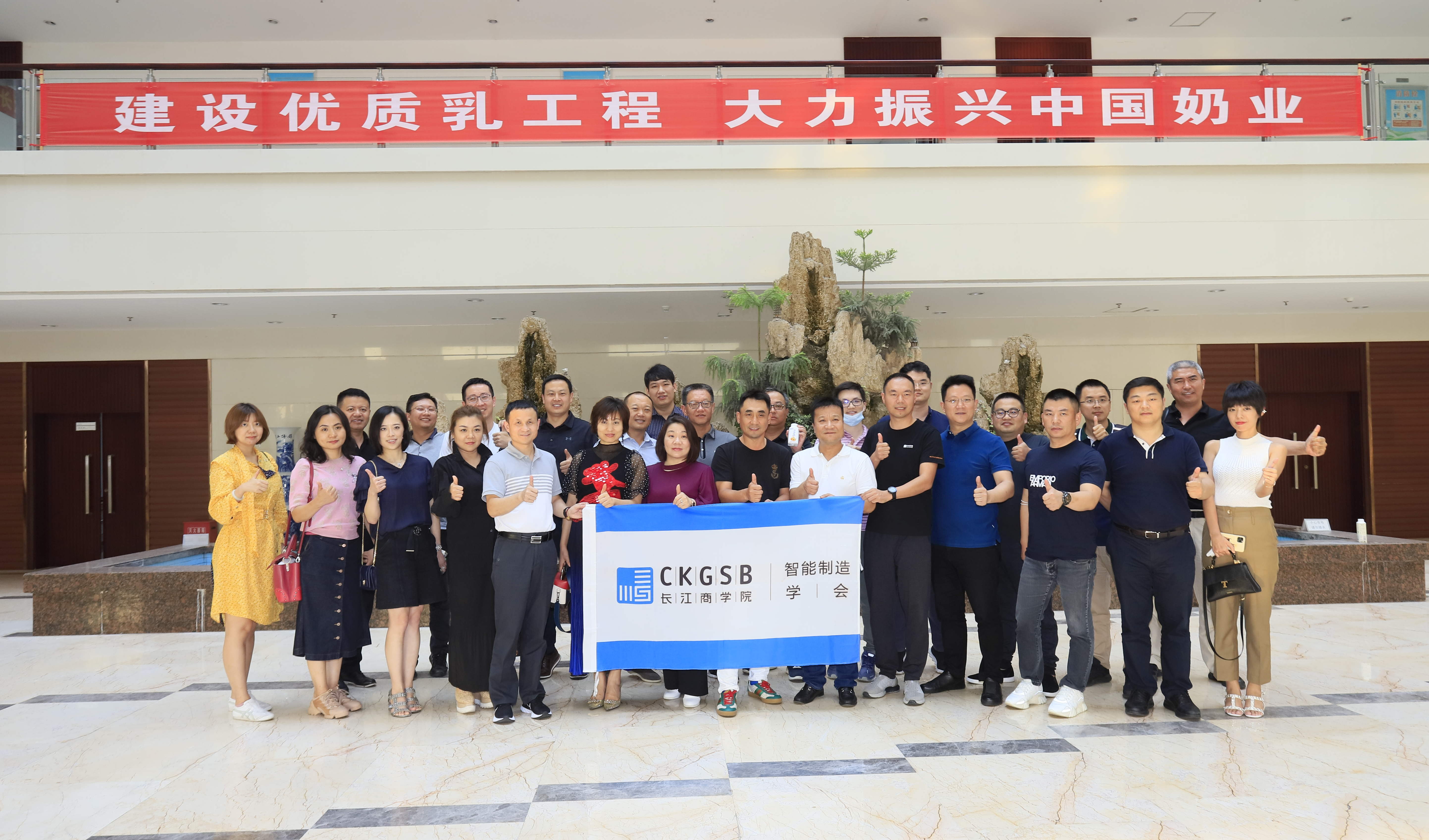 快訊 | 長江商學(xué)院智能制造學(xué)會(huì)走進(jìn)花花牛乳業(yè)集團(tuán) 快訊 | 長江商學(xué)院智能制造學(xué)會(huì)走進(jìn)花花牛乳業(yè)集團(tuán)
