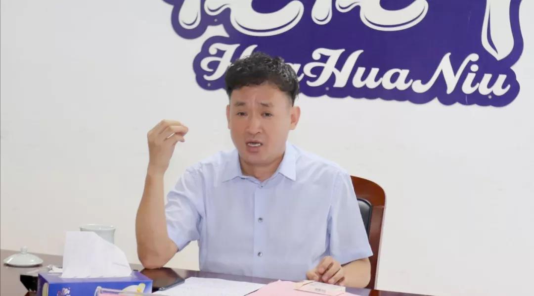 河南花花牛乳業(yè)集團(tuán)2020年上半年經(jīng)營(yíng)工作會(huì)議召開