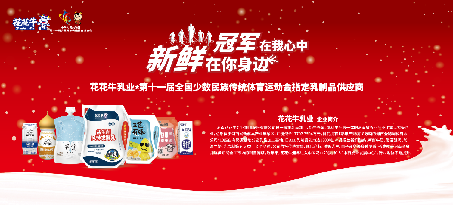 喜報(bào)！花花牛董事長(zhǎng)關(guān)曉彥再獲”優(yōu)秀企業(yè)家”稱(chēng)號(hào)