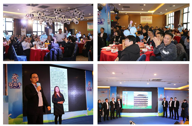 花花牛乳業(yè)集團養(yǎng)殖事業(yè)部舉行2020年“迎新春·員工茶話會” 活動 花花牛乳業(yè)集團養(yǎng)殖事業(yè)部舉行2020年“迎新春·員工茶話會” 活動