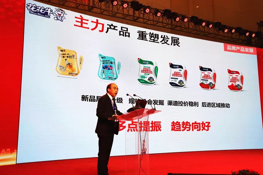 攜手鑄基礎 .共贏創(chuàng)未來 | 花花牛2020年客戶大會盛大啟幕 攜手鑄基礎 .共贏創(chuàng)未來 | 花花牛2020年客戶大會盛大啟幕