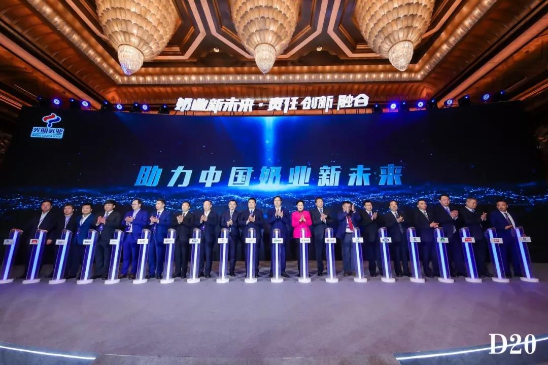 奶業(yè)新未來(lái)?中國(guó)奶業(yè)20強(qiáng)峰會(huì)在上海召開(kāi) 奶業(yè)新未來(lái)?中國(guó)奶業(yè)20強(qiáng)峰會(huì)在上海召開(kāi)
