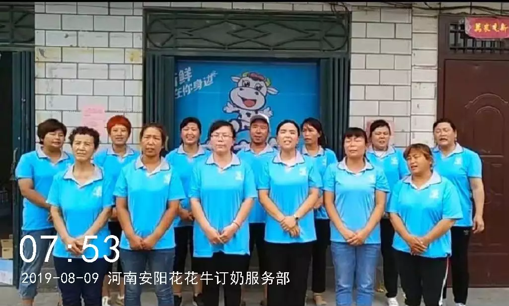 小晨會·大能量——砥礪奮進(jìn)的花花牛，加油！