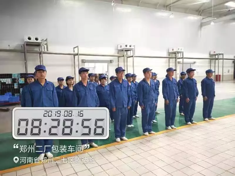 小晨會·大能量——砥礪奮進(jìn)的花花牛，加油！