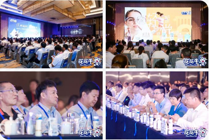 花花牛輕覺上市暨優(yōu)質(zhì)乳工程認(rèn)證發(fā)布會(huì)，盛大啟幕！