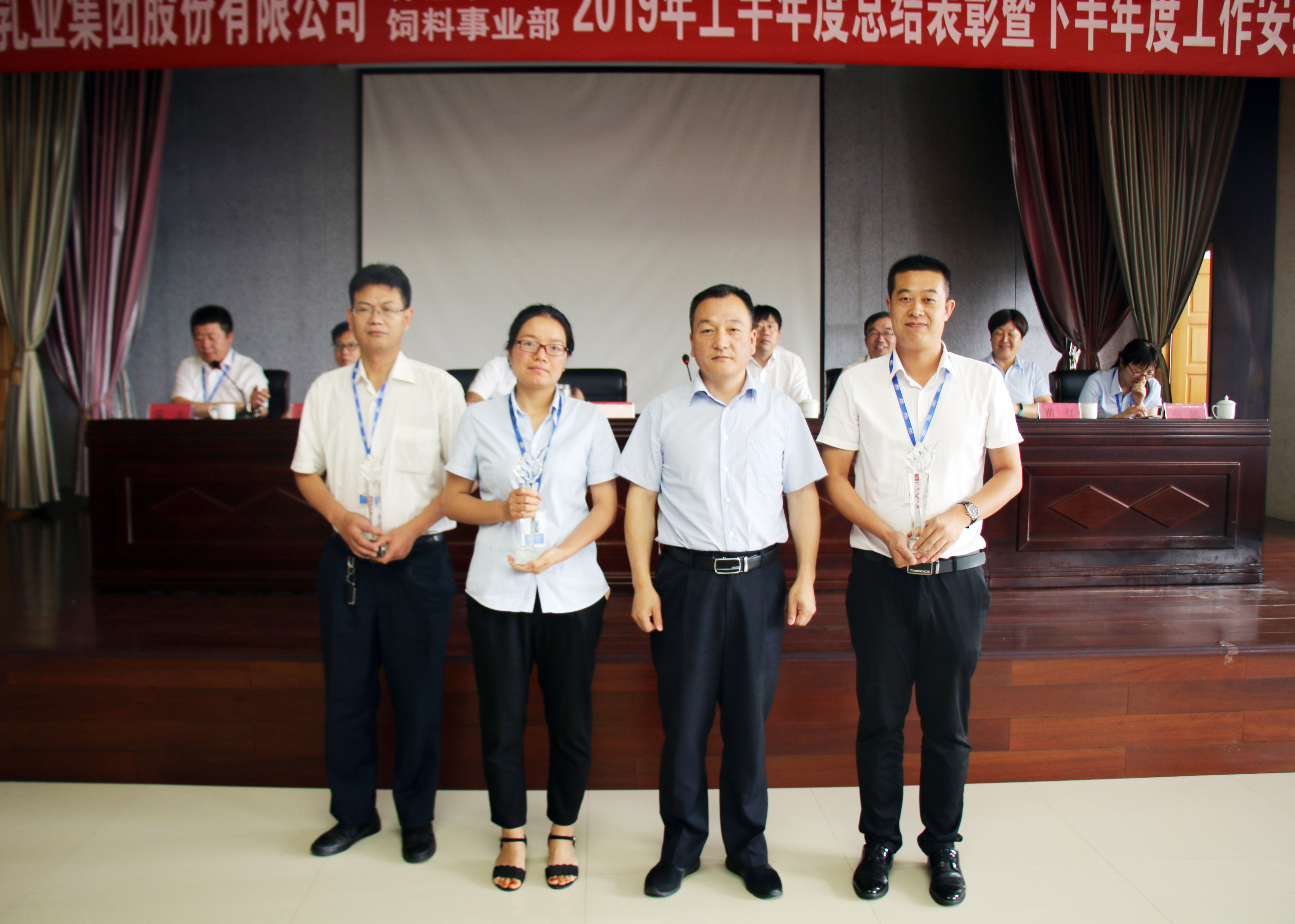 揚帆再起航|  花花牛乳業(yè)集團養(yǎng)殖、飼料事業(yè)部2019上半年總結(jié)表彰暨下半年工作部署大會隆重召開