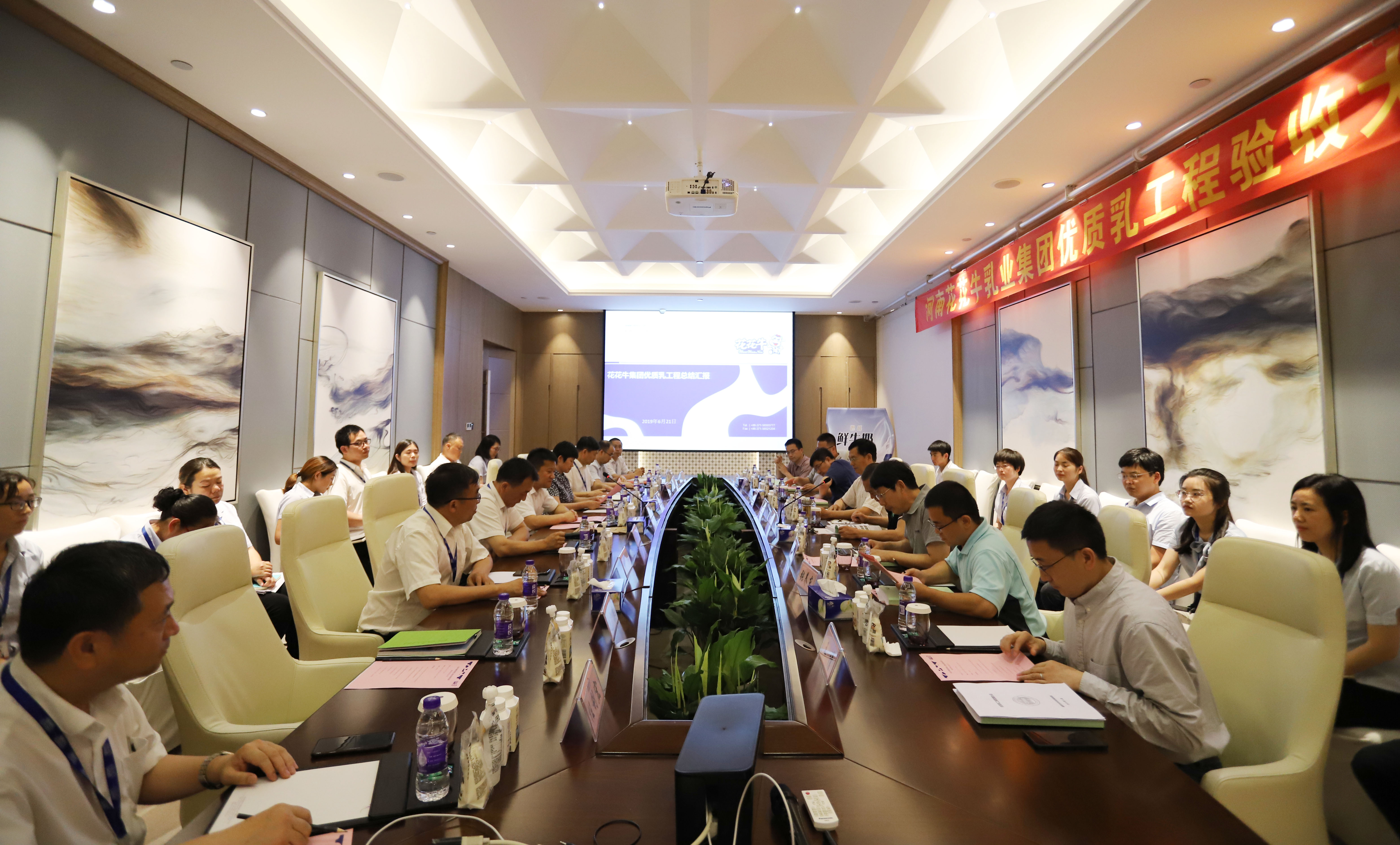 河南首家！花花牛乳業(yè)集團(tuán)通過優(yōu)質(zhì)乳工程驗(yàn)收