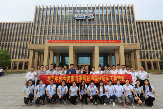 河南首家！花花牛乳業(yè)集團(tuán)通過優(yōu)質(zhì)乳工程驗(yàn)收