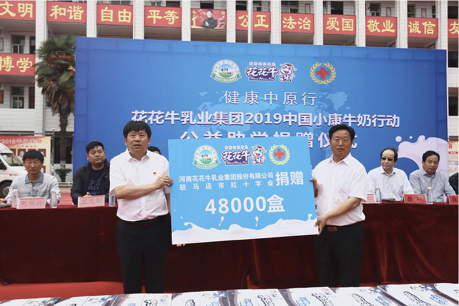 花花牛|六一關愛兒童，讓愛灑滿人間