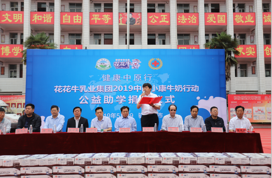 花花牛|六一關愛兒童，讓愛灑滿人間