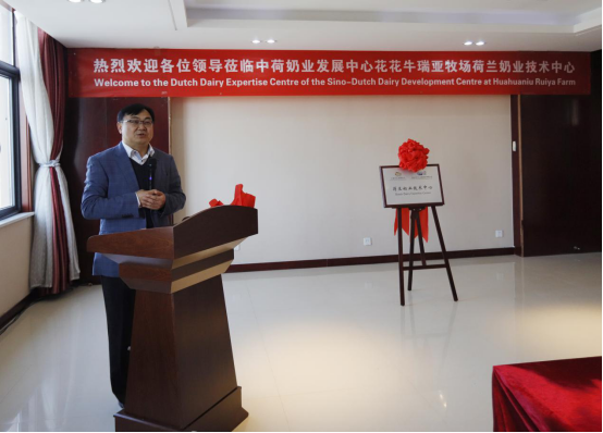 中原地區(qū)首個“荷蘭奶業(yè)技術中心”落戶花花牛 ——中荷奶業(yè)發(fā)展中心和河南花花牛攜手助力中國奶業(yè)發(fā)展