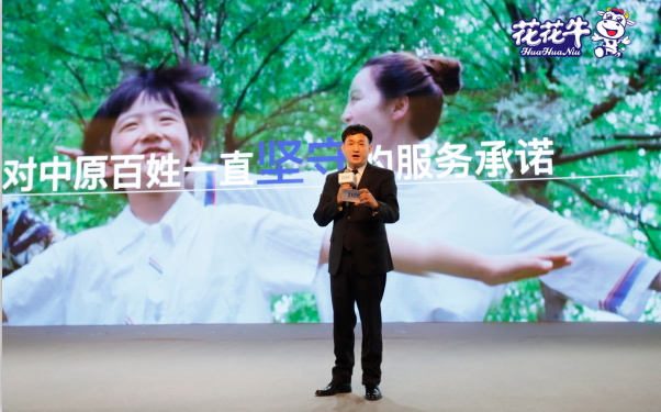 花花牛亮相中國(guó)奶業(yè)20強(qiáng)呼倫貝爾峰會(huì)，共話中國(guó)奶業(yè)振興！
