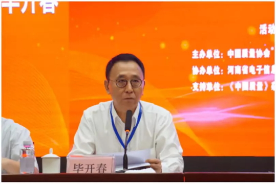 質(zhì)量第一！2018年全國(guó)“質(zhì)量月”全面啟動(dòng)