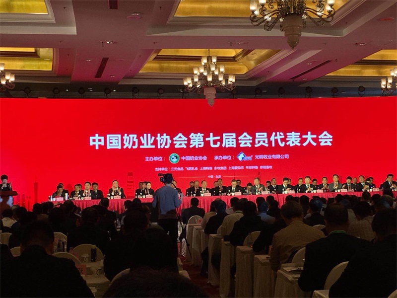 花花牛董事長關曉彥當選第七屆中國奶業(yè)協(xié)會副會長