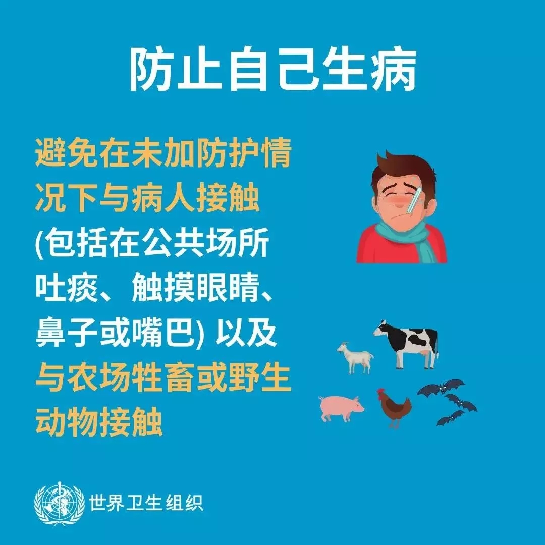 花花牛 | 共克時艱、遏制疫情，請相信國家力量！