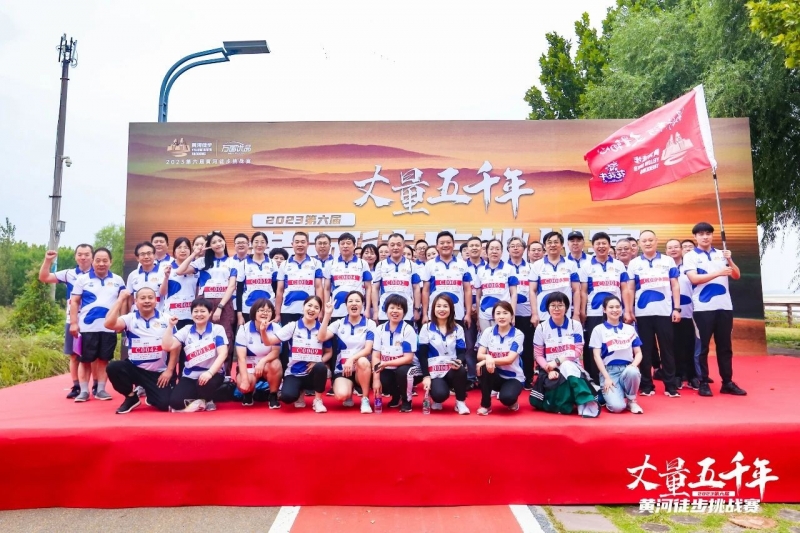 可貴的成功，是超越曾經(jīng)的自己丨花花牛勝利完成“第六屆黃河徒步挑戰(zhàn)賽”