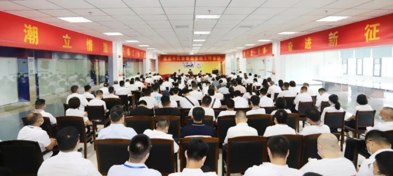 鼓足干勁·再創(chuàng)輝煌 | 花花牛乳業(yè)集團(tuán)召開經(jīng)銷商座談會(huì)