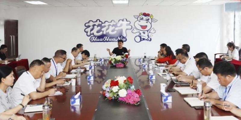 凝心聚力·贏創(chuàng)未來(lái) | 花花牛乳業(yè)集團(tuán)召開營(yíng)銷、養(yǎng)殖及飼料經(jīng)營(yíng)工作會(huì)議