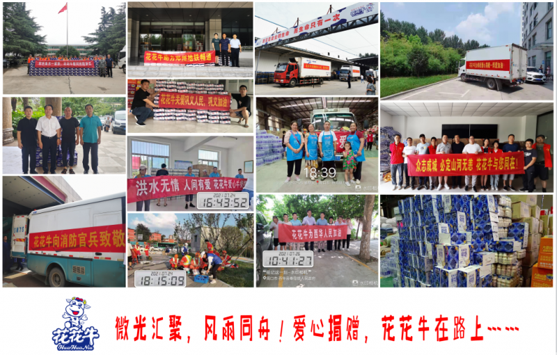 微光匯聚、風(fēng)雨同舟，我們一起扛！