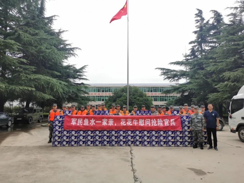 大雨無情人有情！花花牛乳業(yè)慰問常莊水庫抗洪搶險(xiǎn)官兵