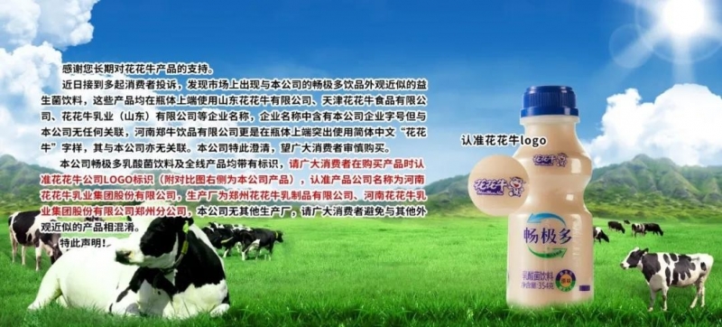 許昌市建安區(qū)市場(chǎng)監(jiān)管局重拳出擊 3250件仿冒“花花?！北患袖N毀