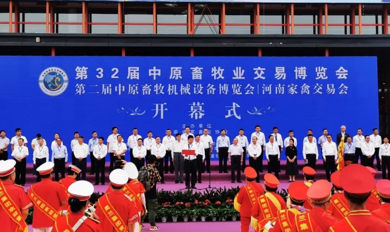 高光時刻|第三十二屆中原畜牧業(yè)交易博覽會，花花牛喜獲三項大獎